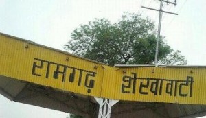 Ramgarh Shekhawati Railway Station